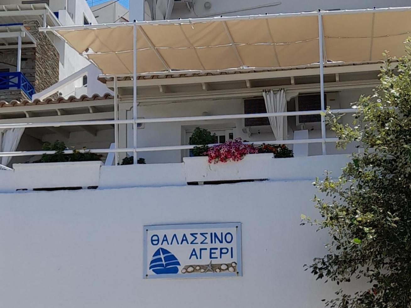 Thalassino Ageri Gialiskari  Kamer foto